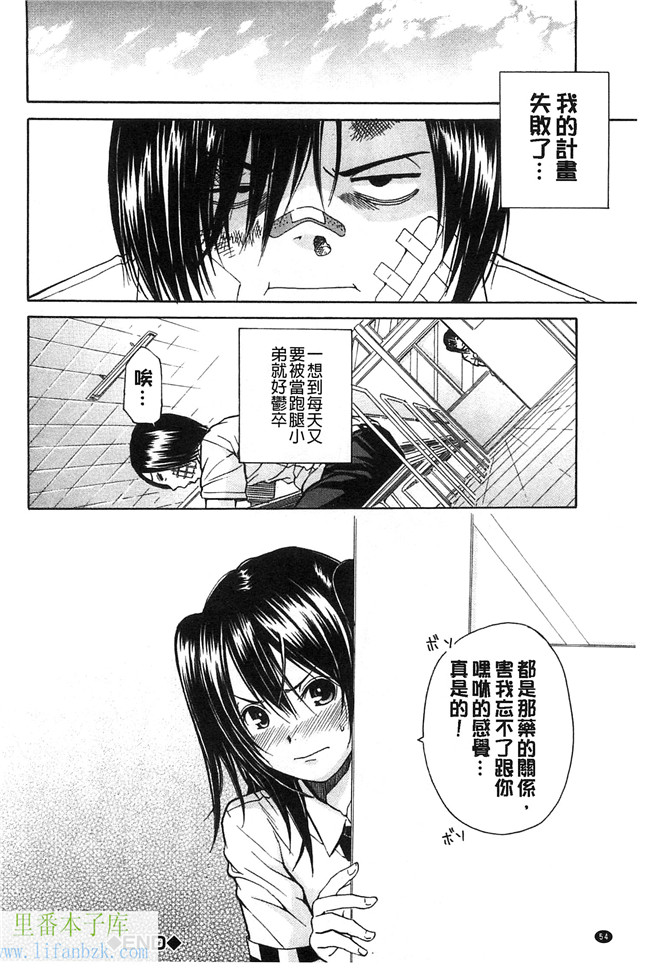 无翼鸟邪恶少女漫画之便器本子開始變得放蕩的淫肉體