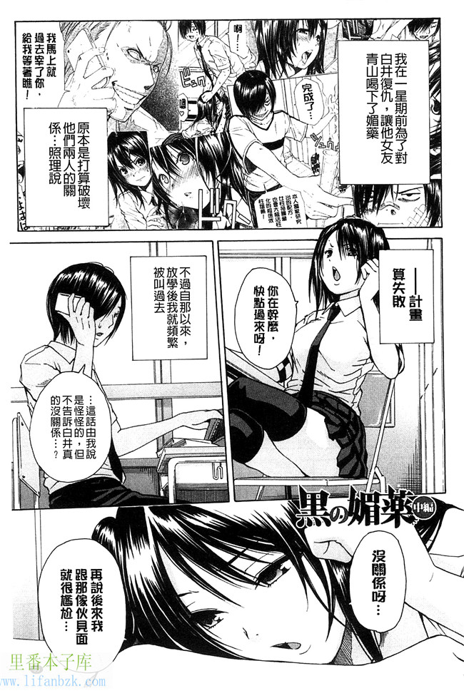 无翼鸟邪恶少女漫画之便器本子開始變得放蕩的淫肉體