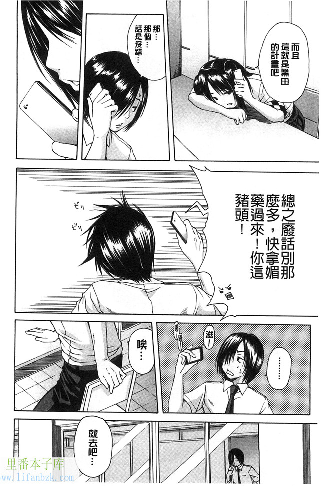 无翼鸟邪恶少女漫画之便器本子開始變得放蕩的淫肉體