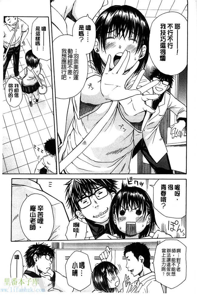 无翼鸟邪恶少女漫画之便器本子開始變得放蕩的淫肉體