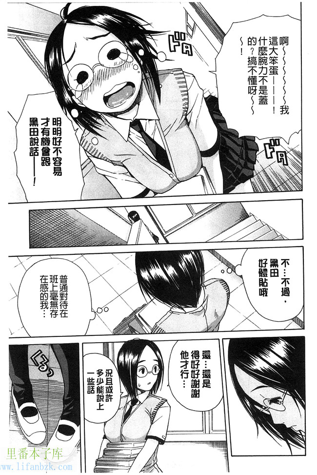 无翼鸟邪恶少女漫画之便器本子開始變得放蕩的淫肉體