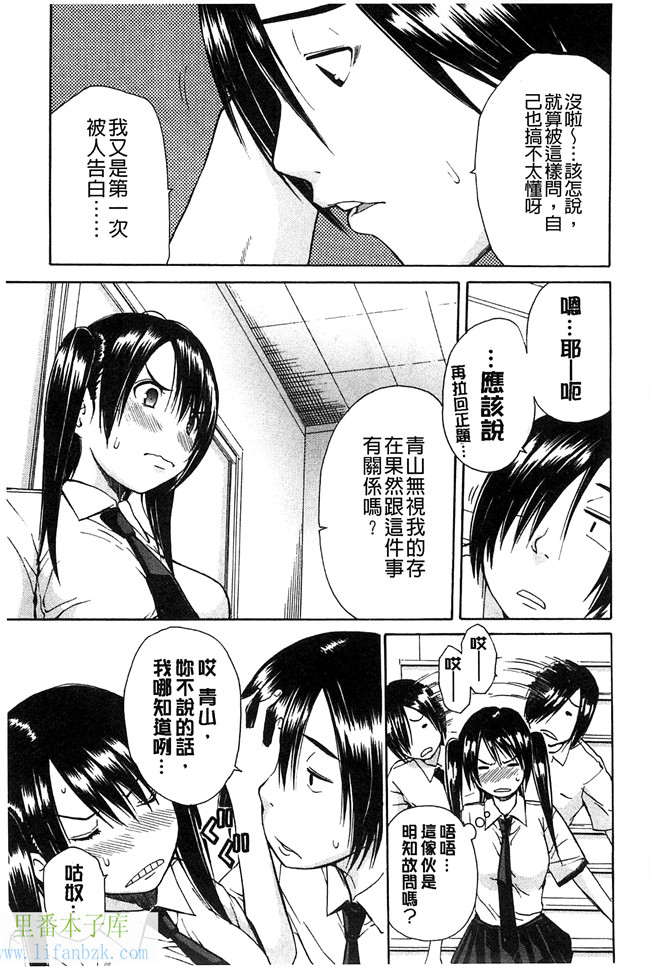 无翼鸟邪恶少女漫画之便器本子開始變得放蕩的淫肉體