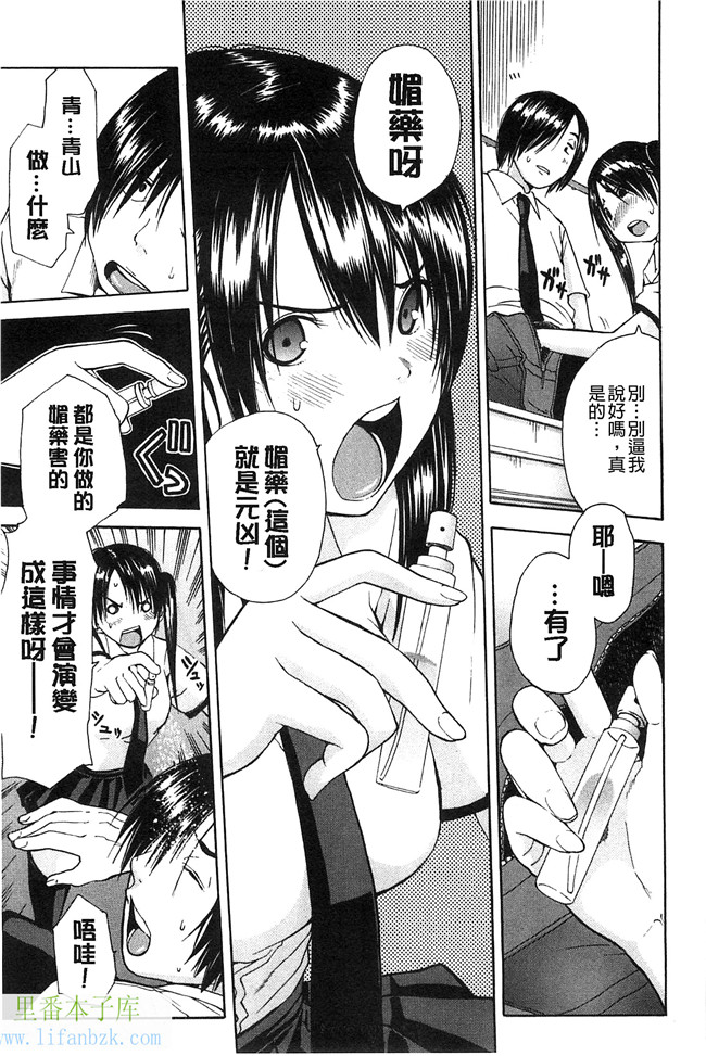 无翼鸟邪恶少女漫画之便器本子開始變得放蕩的淫肉體