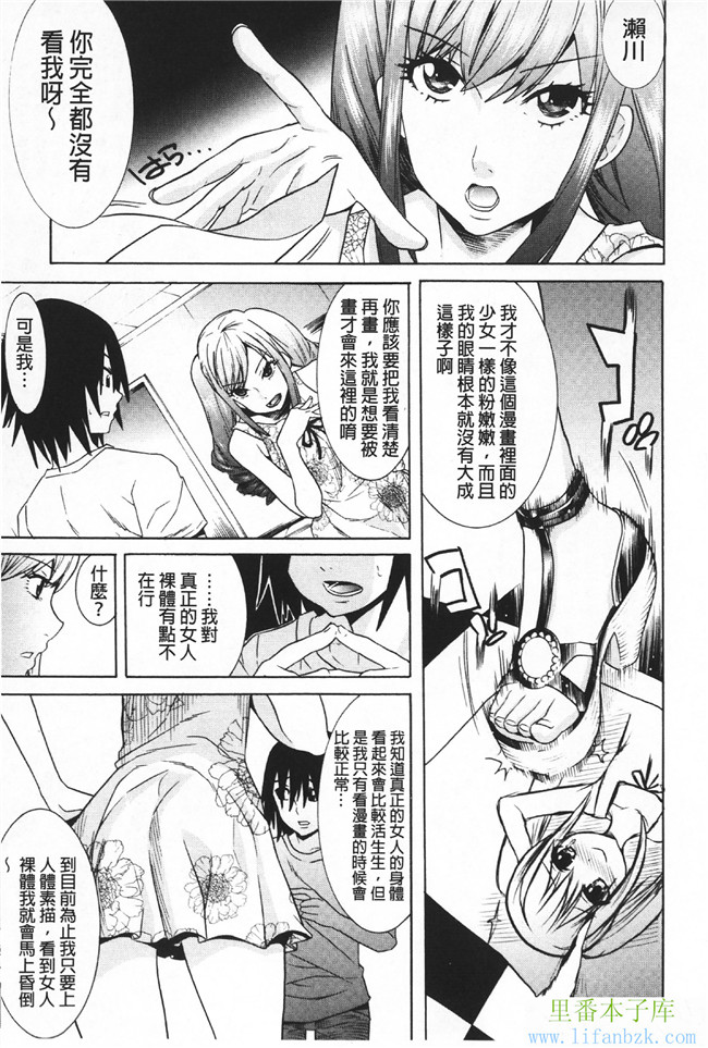 无翼鸟少女漫画之[天道まさえ]二つ結び!便器本子