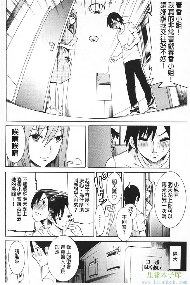 无翼鸟少女漫画之[天道まさえ]二つ結び!便器本子