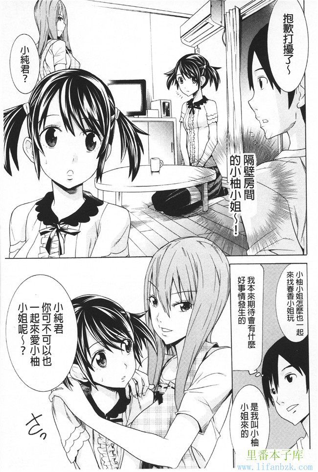 无翼鸟少女漫画之[天道まさえ]二つ結び!便器本子