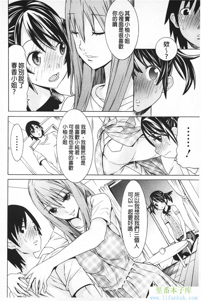 无翼鸟少女漫画之[天道まさえ]二つ結び!便器本子