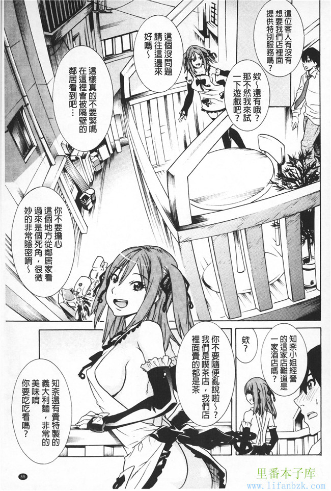 无翼鸟少女漫画之[天道まさえ]二つ結び!便器本子