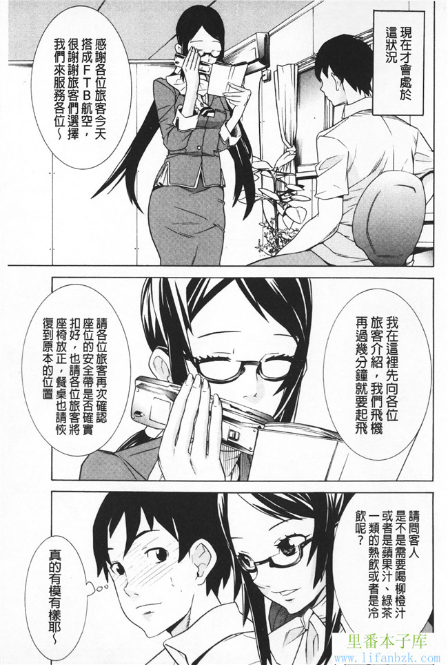 无翼鸟少女漫画之[天道まさえ]二つ結び!便器本子