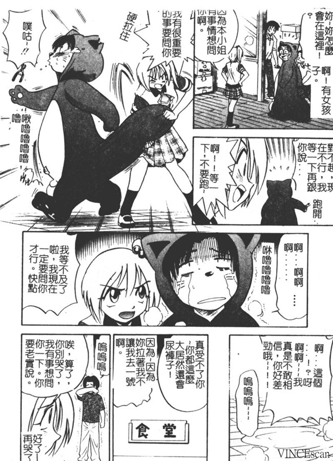 [中漫]无翼鸟少女漫画之[DISTANCE]ミカエル計画 VOL.1触手本子