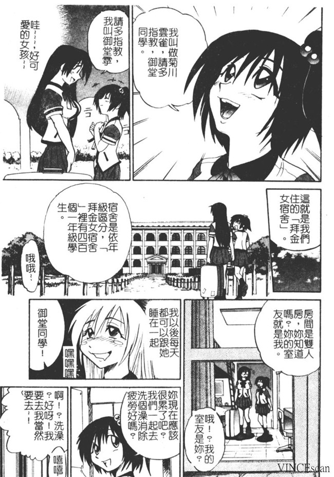 [中漫]无翼鸟少女漫画之[DISTANCE]ミカエル計画 VOL.1触手本子