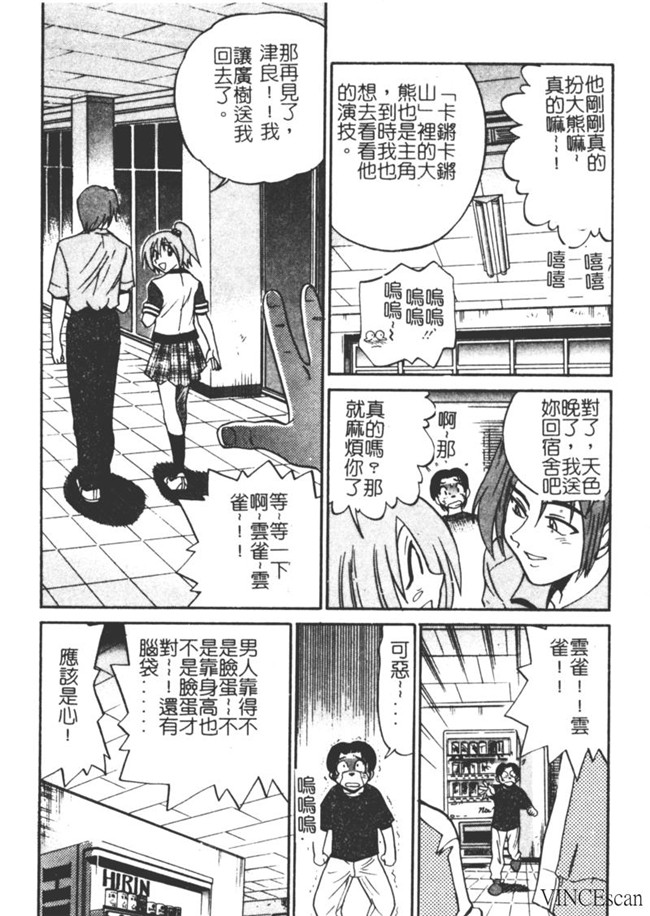 [中漫]无翼鸟少女漫画之[DISTANCE]ミカエル計画 VOL.1触手本子