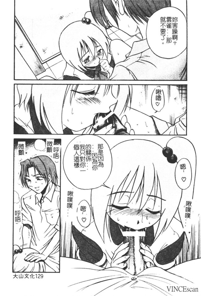 [中漫]无翼鸟少女漫画之[DISTANCE]ミカエル計画 VOL.1触手本子