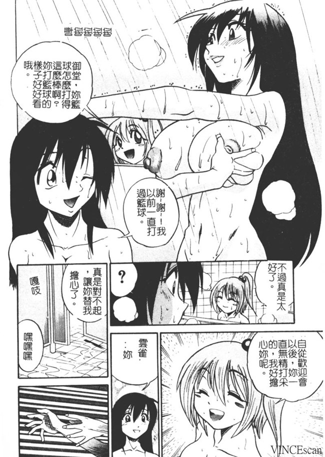 [中漫]无翼鸟少女漫画之[DISTANCE]ミカエル計画 VOL.1触手本子