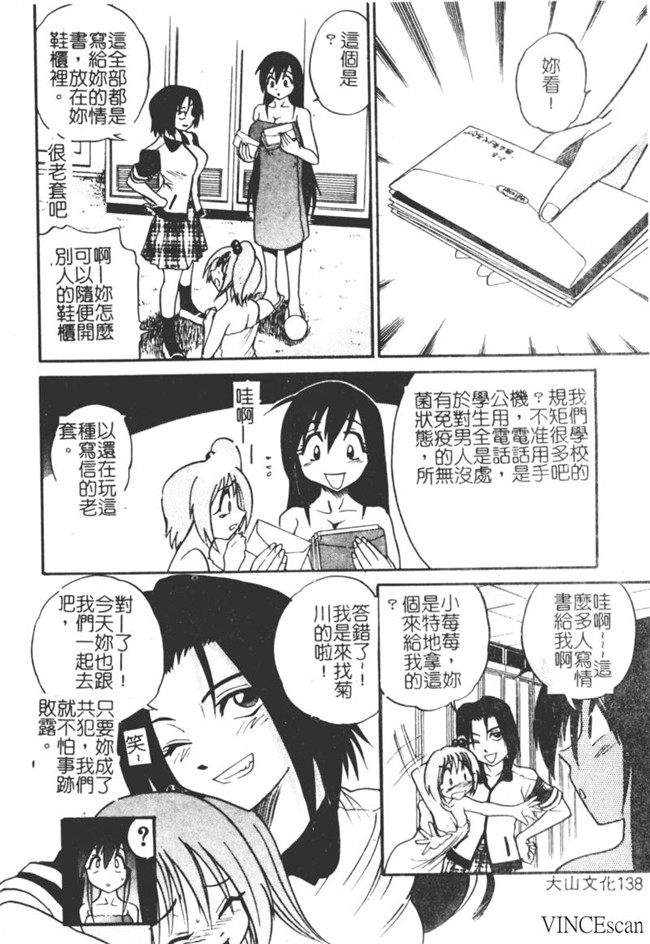 [中漫]无翼鸟少女漫画之[DISTANCE]ミカエル計画 VOL.1触手本子