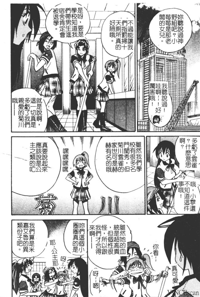 [中漫]无翼鸟少女漫画之[DISTANCE]ミカエル計画 VOL.1触手本子