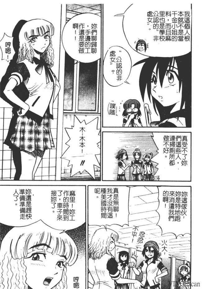 [中漫]无翼鸟少女漫画之[DISTANCE]ミカエル計画 VOL.1触手本子