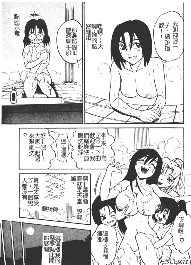 [中漫]无翼鸟少女漫画之[DISTANCE]ミカエル計画 VOL.1触手本子