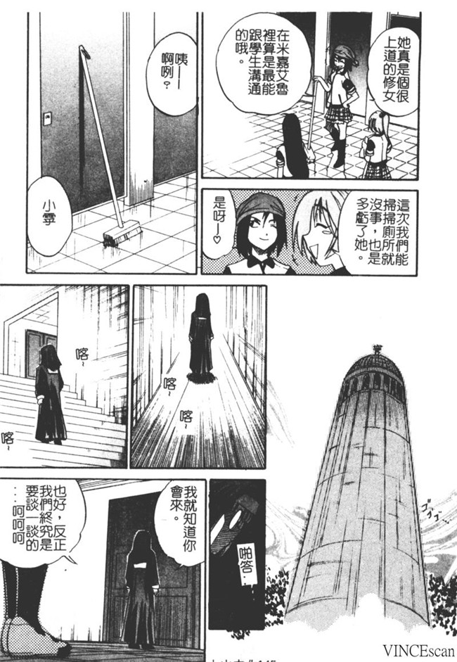 [中漫]无翼鸟少女漫画之[DISTANCE]ミカエル計画 VOL.1触手本子