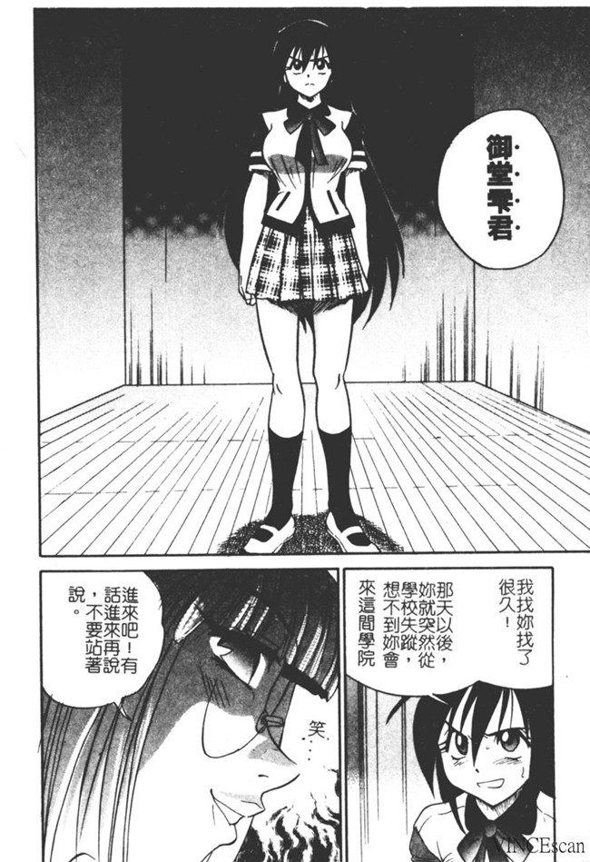 [中漫]无翼鸟少女漫画之[DISTANCE]ミカエル計画 VOL.1触手本子