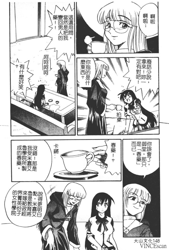 [中漫]无翼鸟少女漫画之[DISTANCE]ミカエル計画 VOL.1触手本子