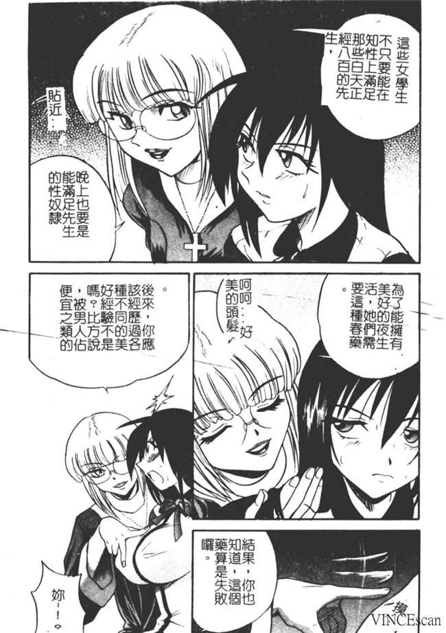 [中漫]无翼鸟少女漫画之[DISTANCE]ミカエル計画 VOL.1触手本子