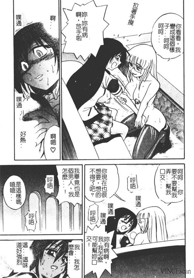 [中漫]无翼鸟少女漫画之[DISTANCE]ミカエル計画 VOL.1触手本子