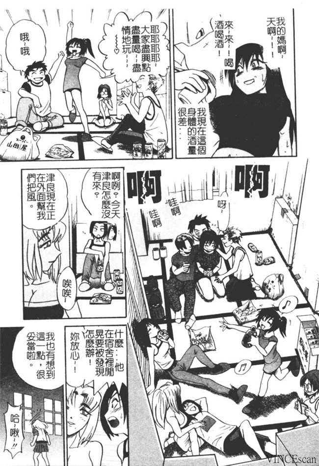 [中漫]无翼鸟少女漫画之[DISTANCE]ミカエル計画 VOL.1触手本子