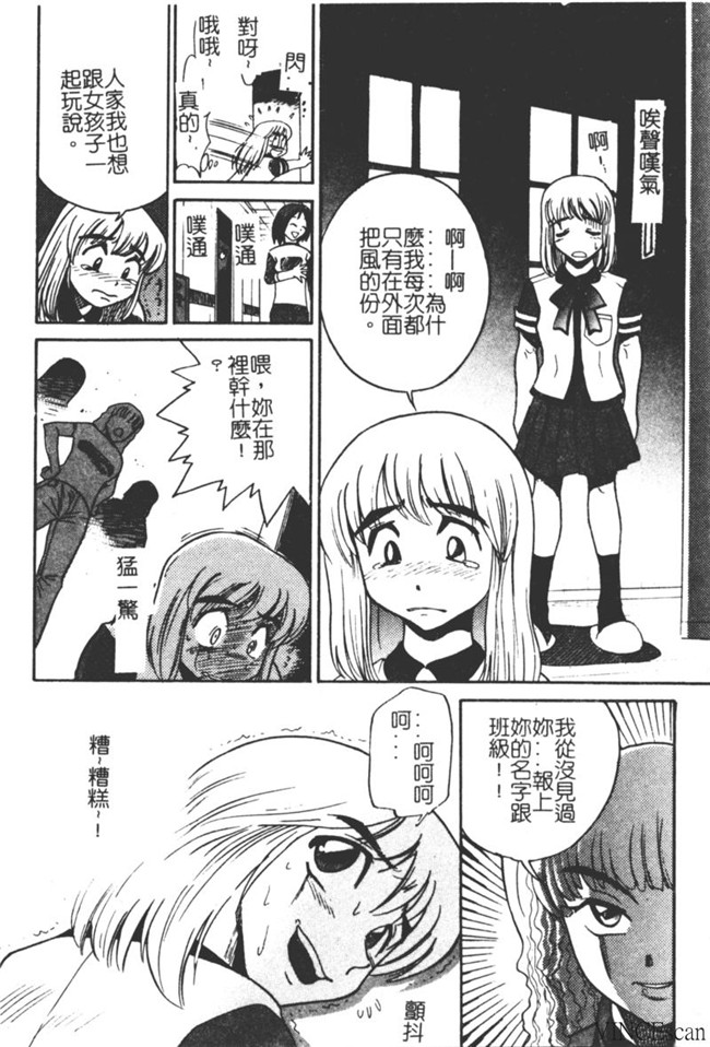 [中漫]无翼鸟少女漫画之[DISTANCE]ミカエル計画 VOL.1触手本子