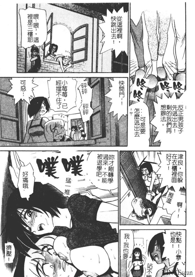 [中漫]无翼鸟少女漫画之[DISTANCE]ミカエル計画 VOL.1触手本子