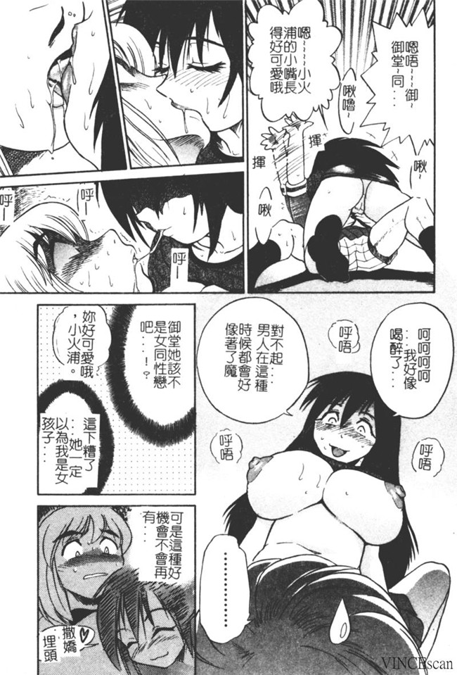 [中漫]无翼鸟少女漫画之[DISTANCE]ミカエル計画 VOL.1触手本子