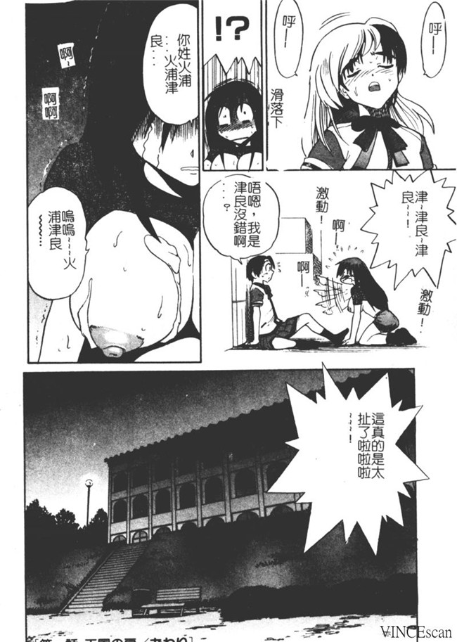 [中漫]无翼鸟少女漫画之[DISTANCE]ミカエル計画 VOL.1触手本子