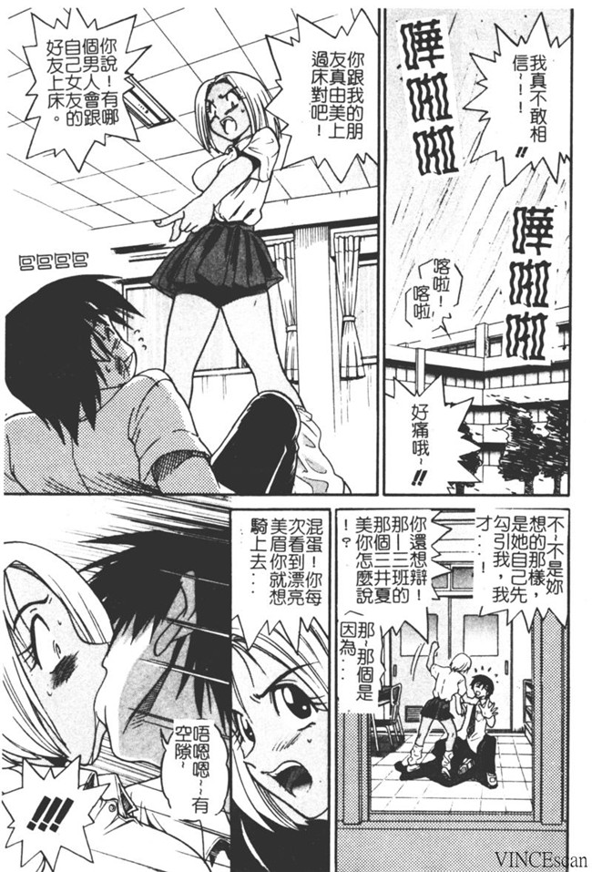 [中漫]无翼鸟少女漫画之[DISTANCE]ミカエル計画 VOL.1触手本子