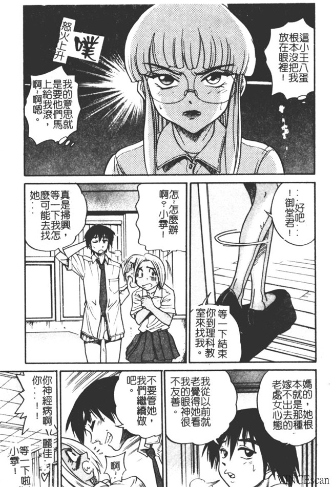 [中漫]无翼鸟少女漫画之[DISTANCE]ミカエル計画 VOL.1触手本子