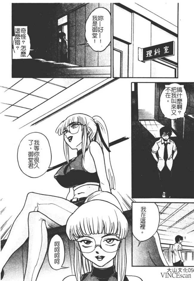 [中漫]无翼鸟少女漫画之[DISTANCE]ミカエル計画 VOL.1触手本子