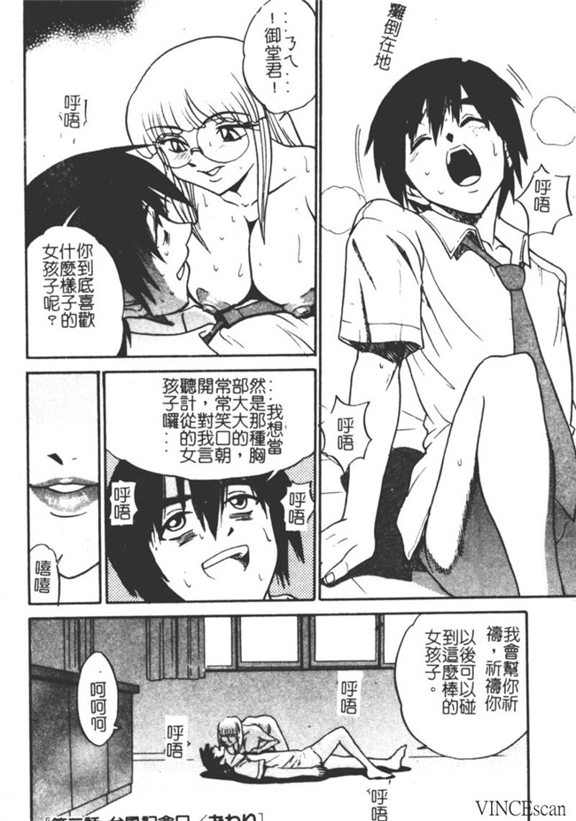 [中漫]无翼鸟少女漫画之[DISTANCE]ミカエル計画 VOL.1触手本子