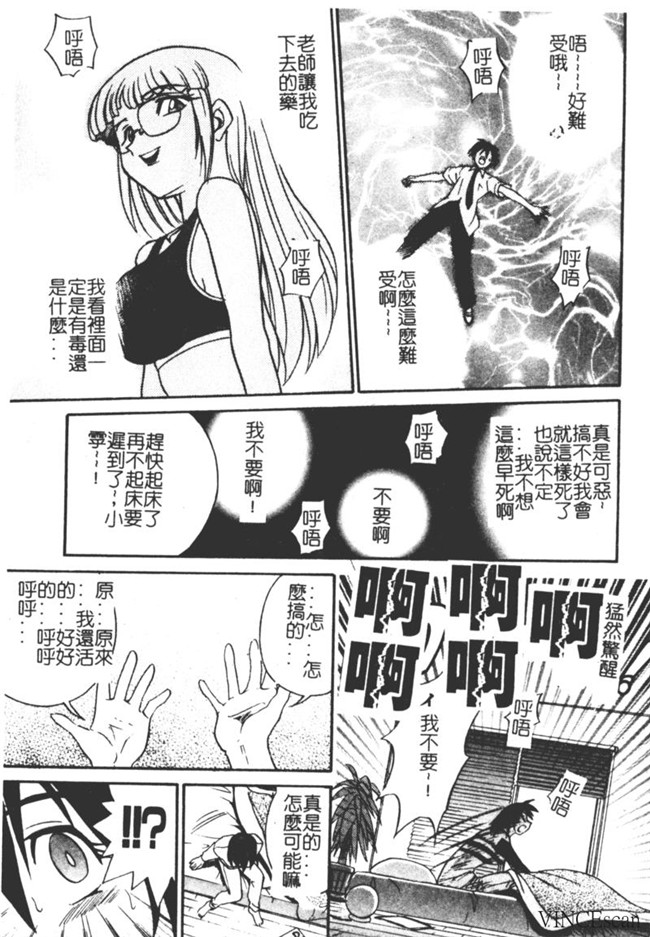 [中漫]无翼鸟少女漫画之[DISTANCE]ミカエル計画 VOL.1触手本子