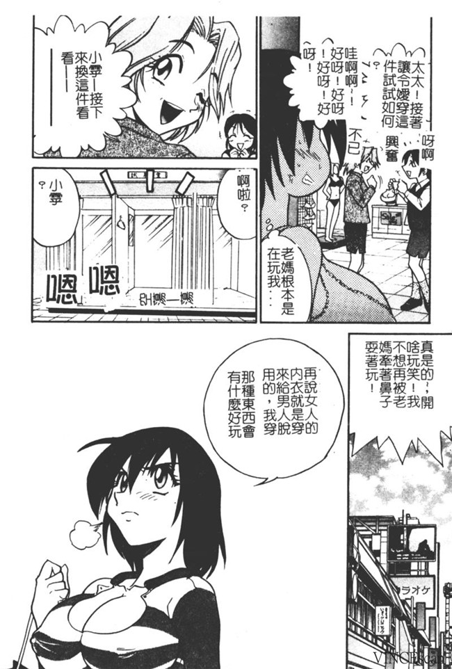 [中漫]无翼鸟少女漫画之[DISTANCE]ミカエル計画 VOL.1触手本子