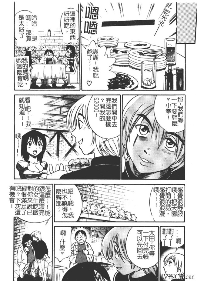 [中漫]无翼鸟少女漫画之[DISTANCE]ミカエル計画 VOL.1触手本子