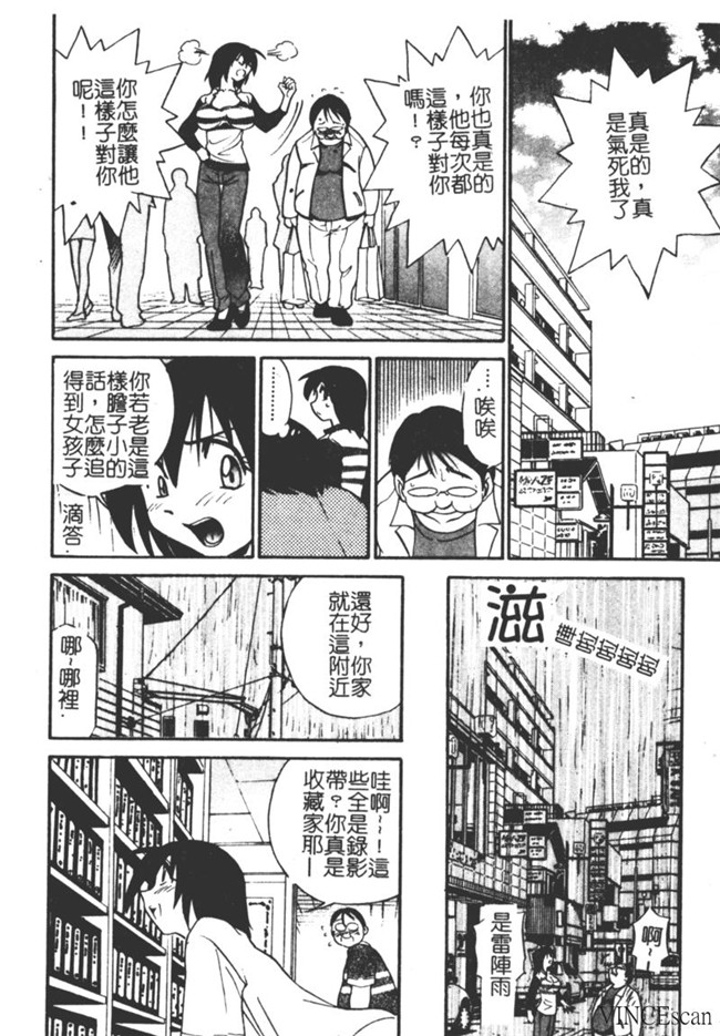 [中漫]无翼鸟少女漫画之[DISTANCE]ミカエル計画 VOL.1触手本子