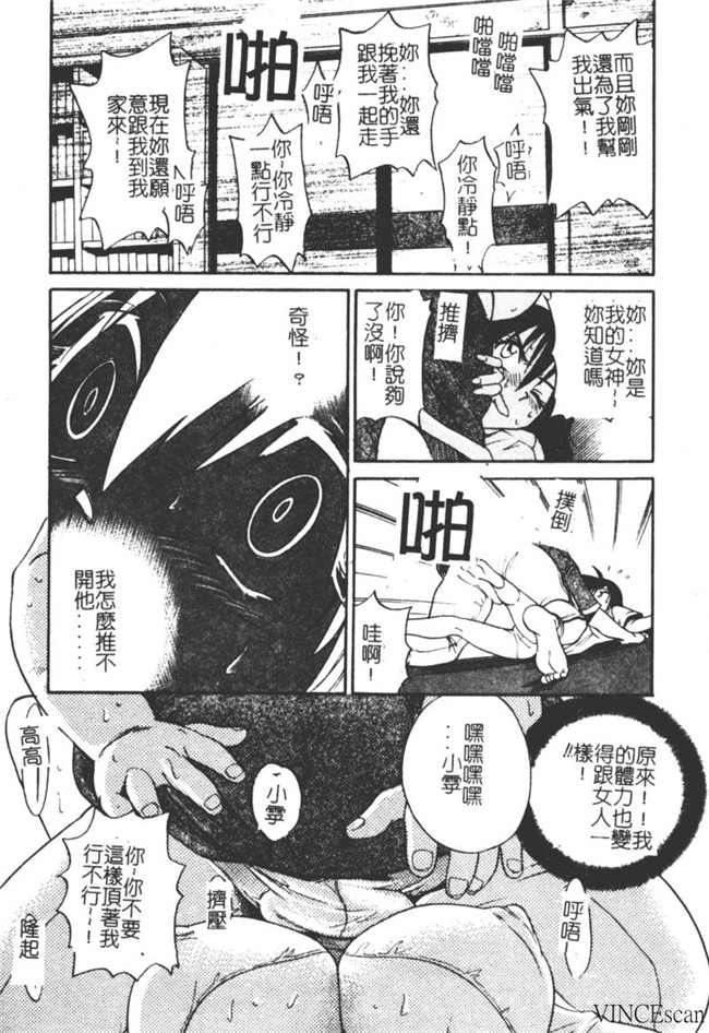 [中漫]无翼鸟少女漫画之[DISTANCE]ミカエル計画 VOL.1触手本子