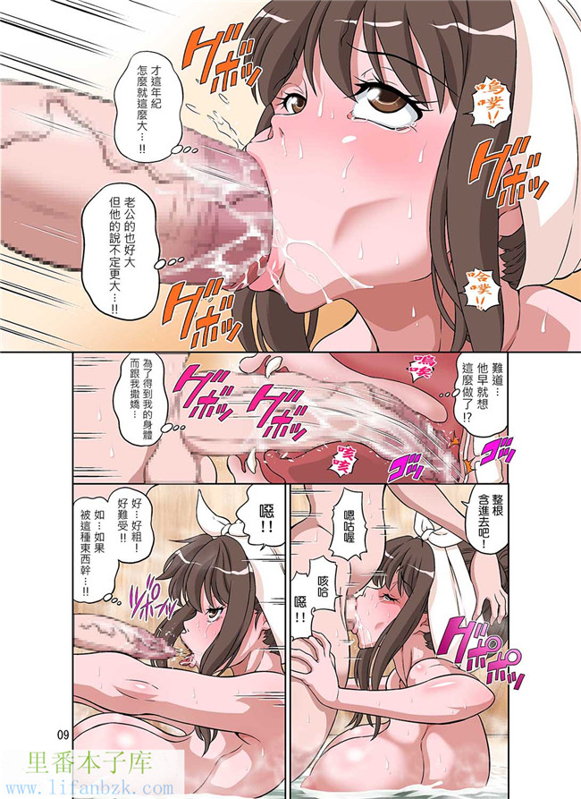 (同人誌)全彩工口邪恶少女漫画之[DOZA Village] ボクの義母ボクの義姉!白肉版本子