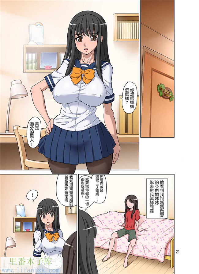 (同人誌)全彩工口邪恶少女漫画之[DOZA Village] ボクの義母ボクの義姉!白肉版本子