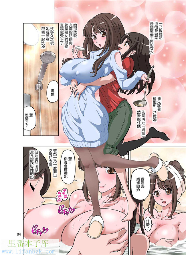 (同人誌)全彩工口邪恶少女漫画之[DOZA Village] ボクの義母ボクの義姉!白肉版本子