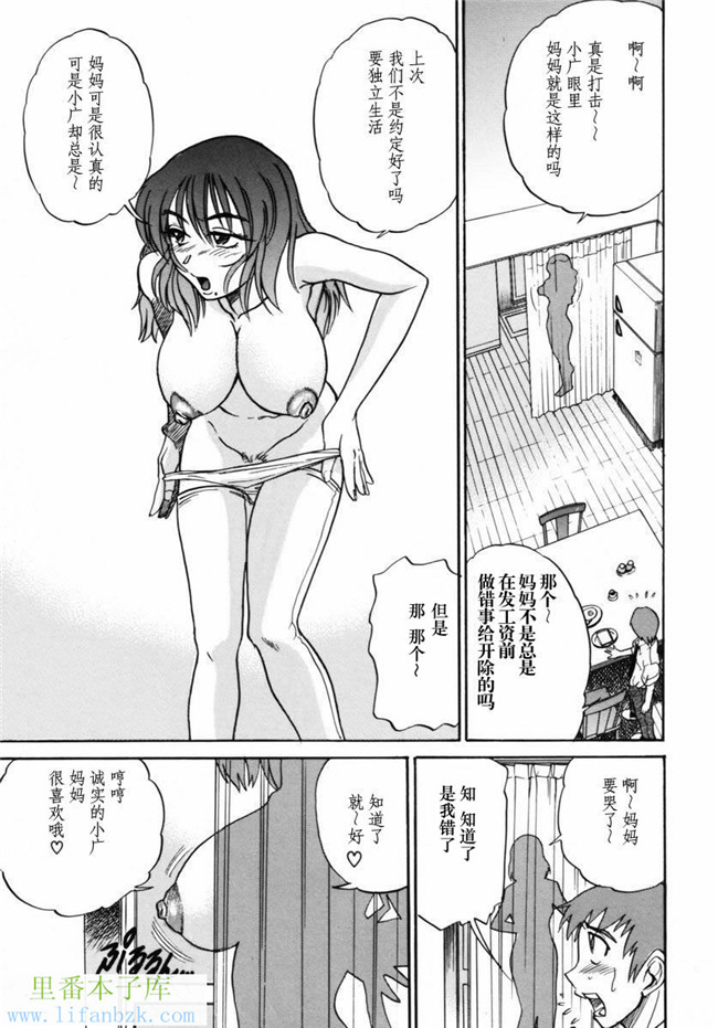 工口邪恶少女漫画之[DISTANCE]ミカエル計画 VOL.2本子