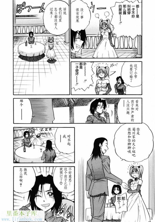 工口邪恶少女漫画之[DISTANCE]ミカエル計画 VOL.2本子