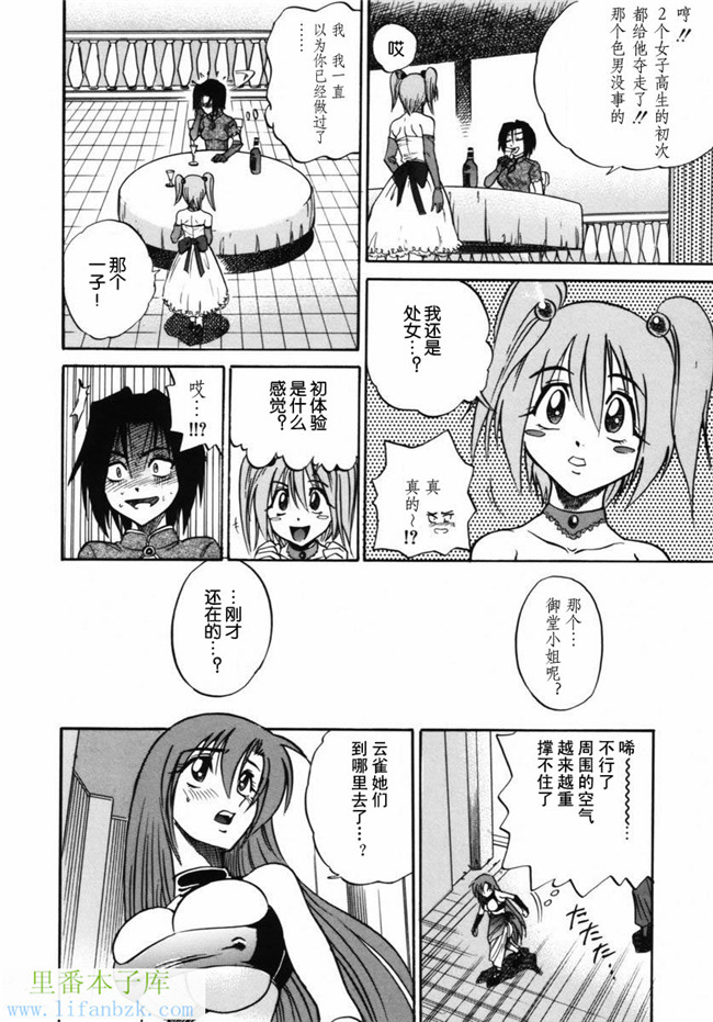 工口邪恶少女漫画之[DISTANCE]ミカエル計画 VOL.2本子