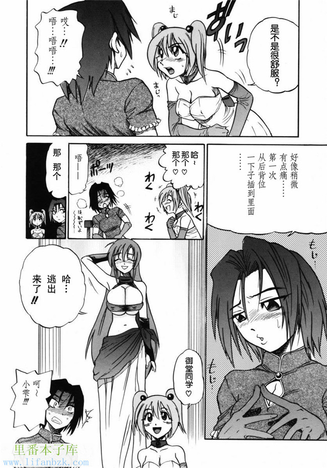 工口邪恶少女漫画之[DISTANCE]ミカエル計画 VOL.2本子