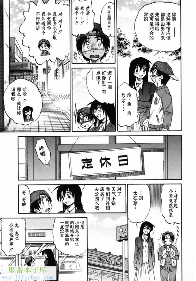 工口邪恶少女漫画之[DISTANCE]ミカエル計画 VOL.2本子