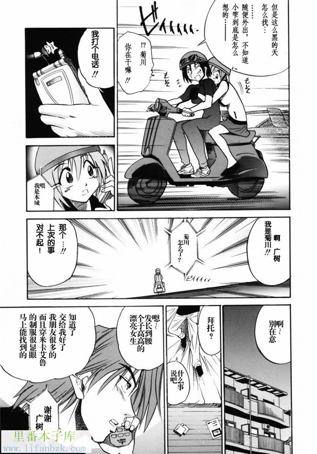 工口邪恶少女漫画之[DISTANCE]ミカエル計画 VOL.2本子